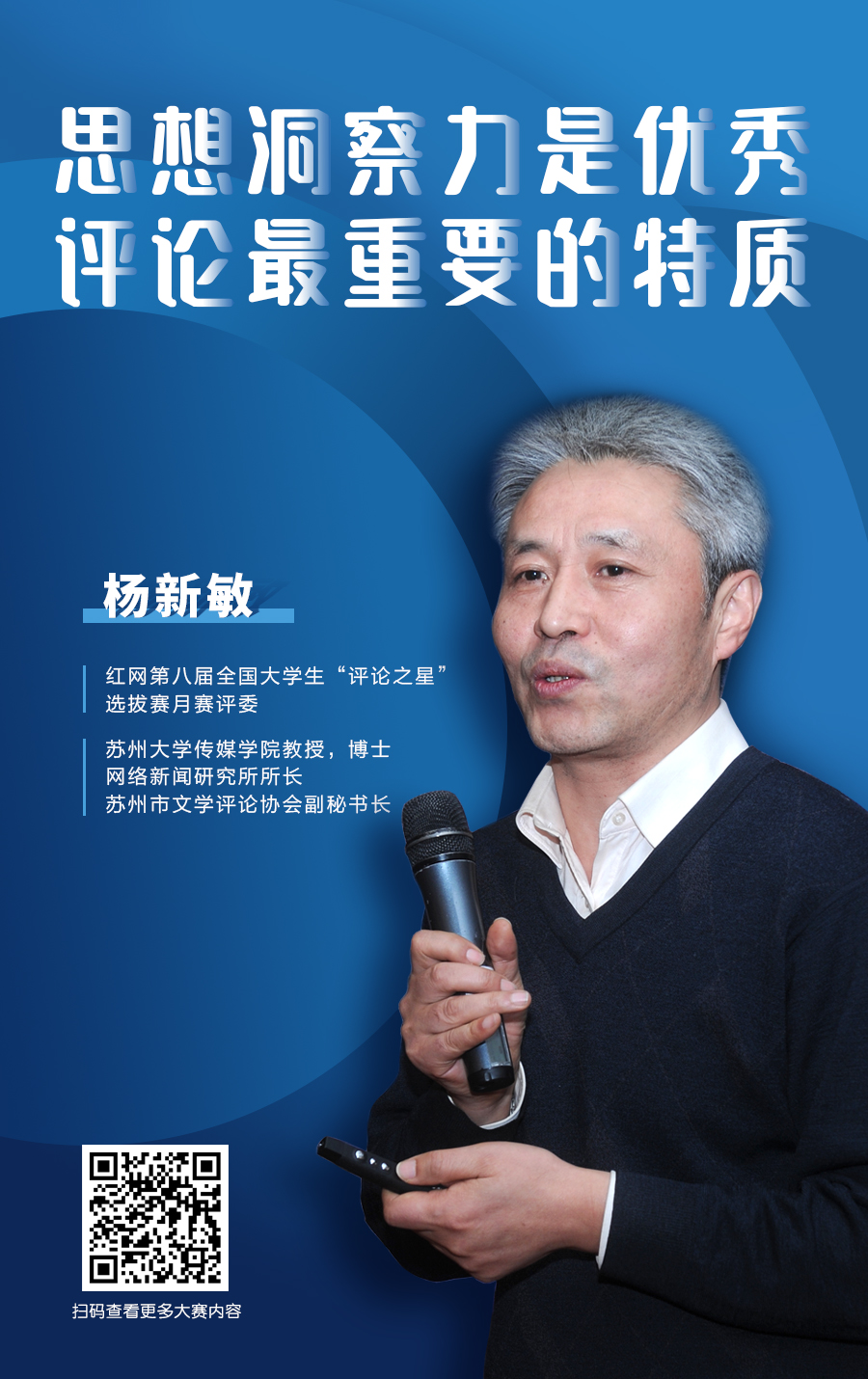 杨新敏 海报.jpg